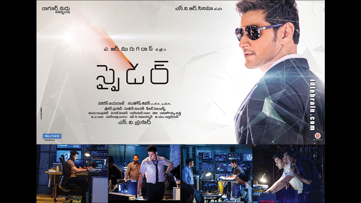 Spyder Wallpapers