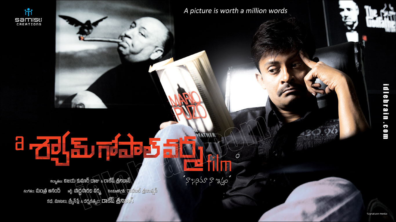 ashyamgopalvarmafilm