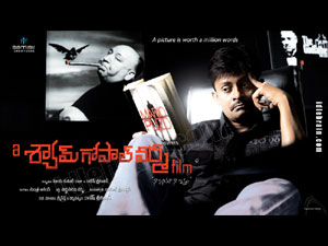 ashyamgopalvarmafilm