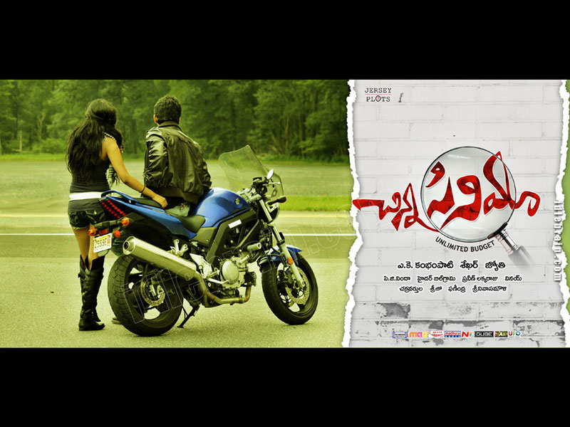 Chinna Cinema