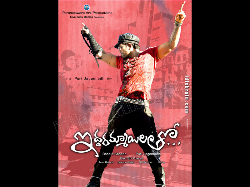 Iddarammayilatho