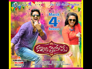 Kalyana Vaibhogame wallpapers