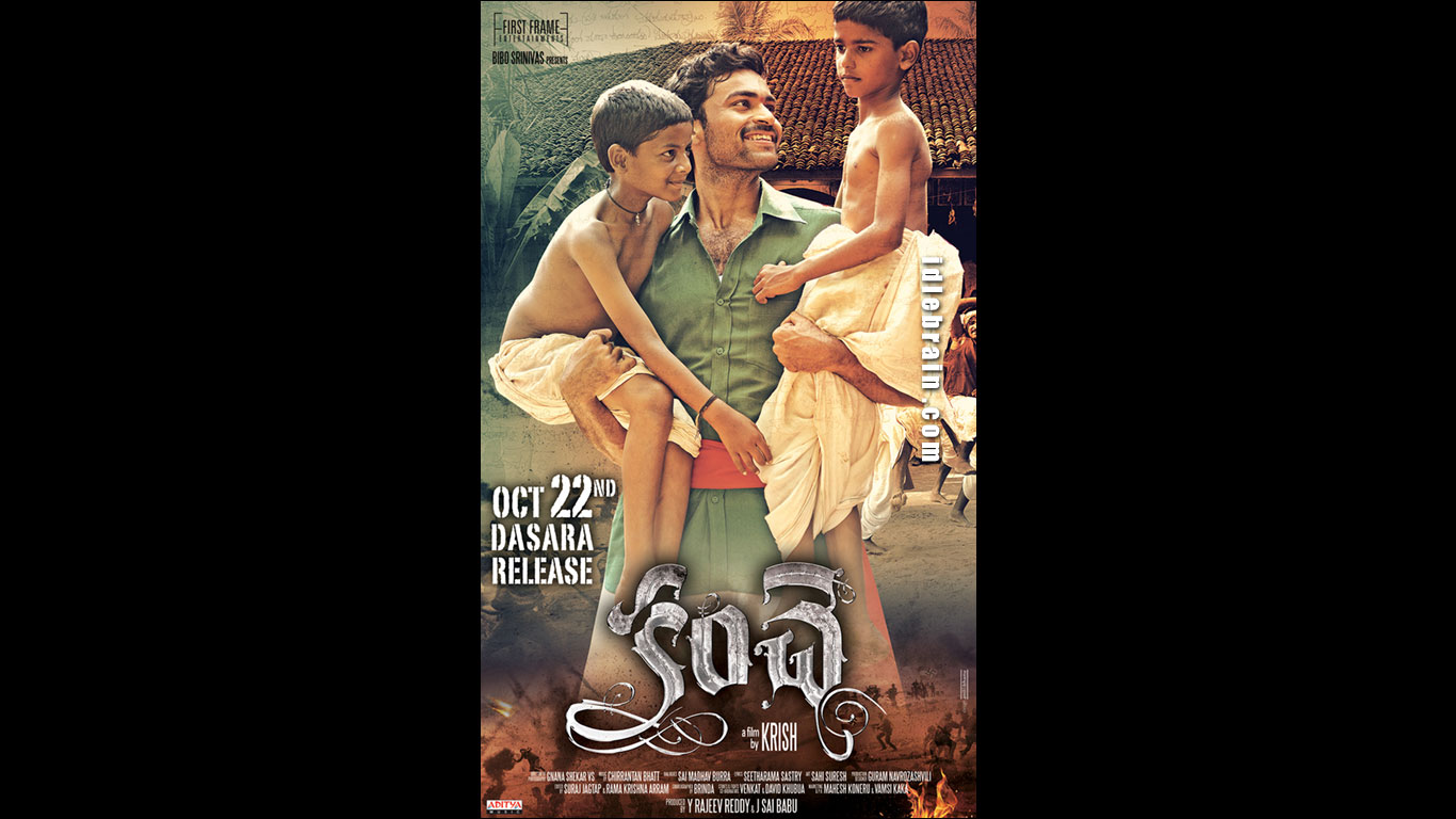 Kanche wallpapers  