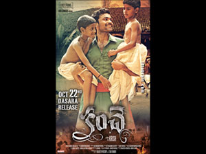 Kanche wallpapers  