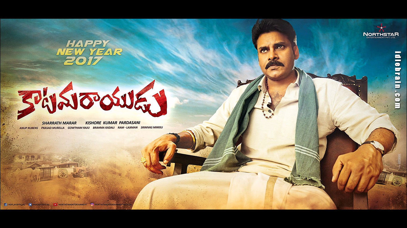 Katamarayudu wallpapers