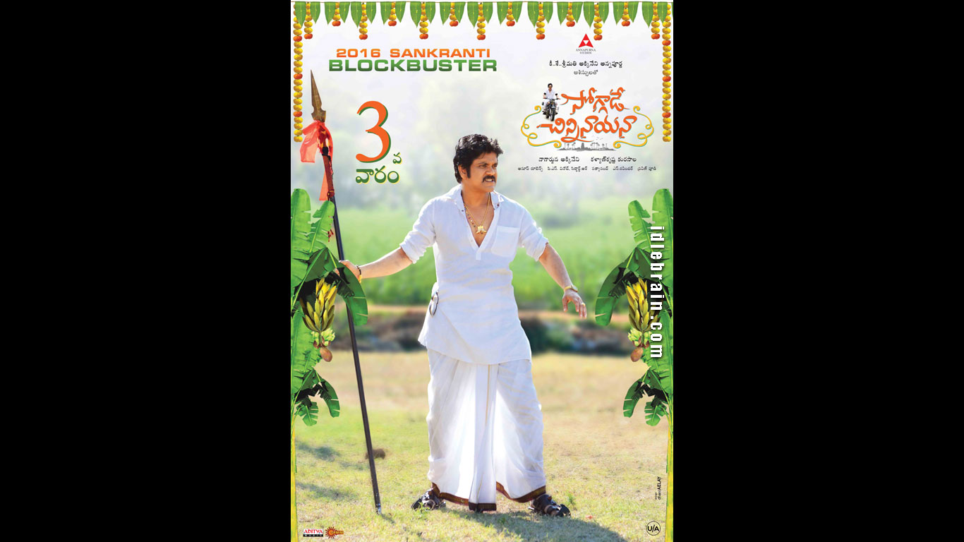 Soggade Chinni Nayana wallpapers