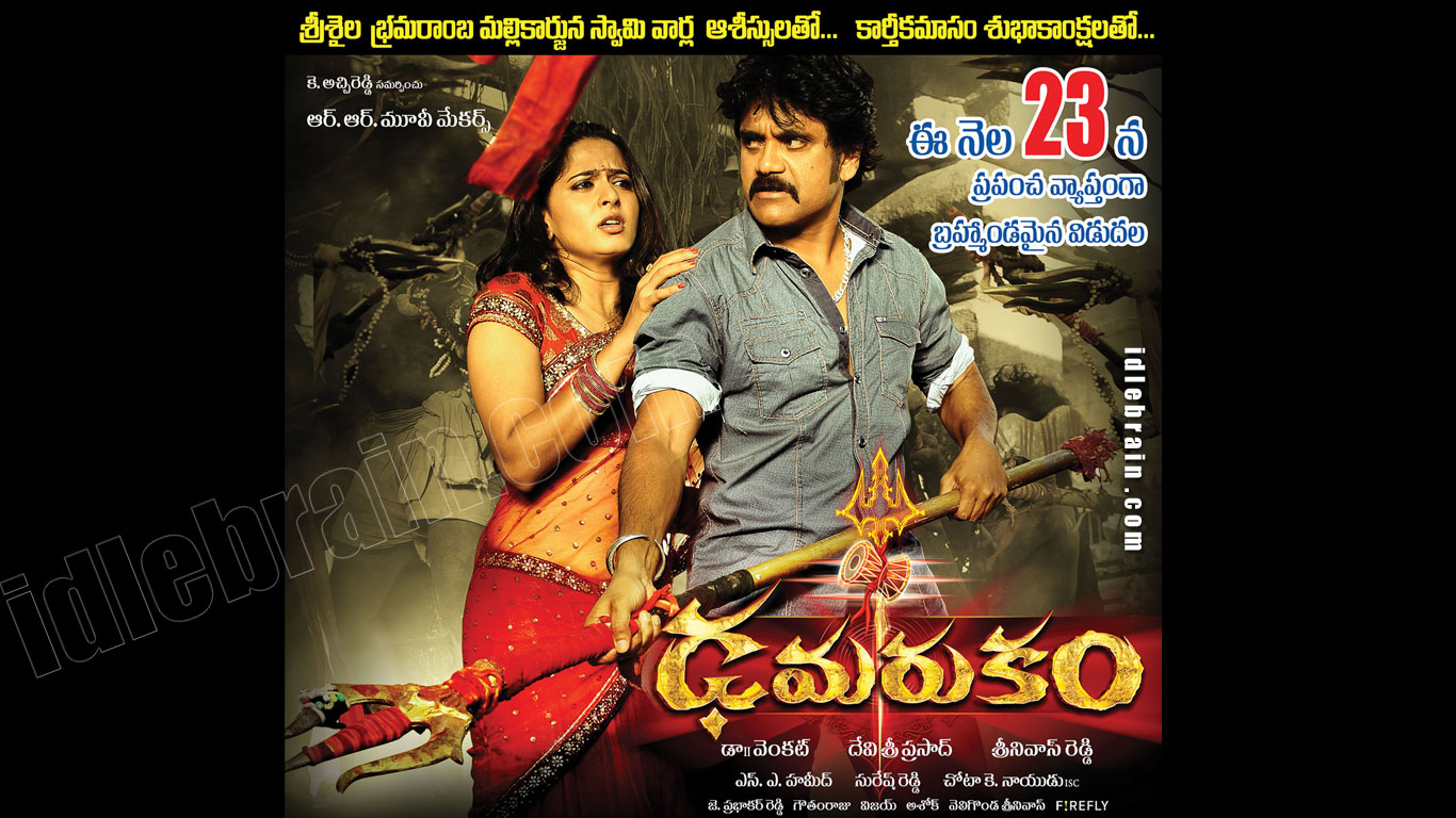 Damarukam