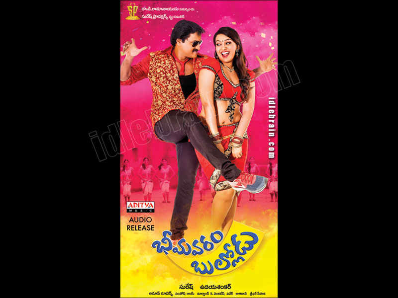 bheemavarambullodu
