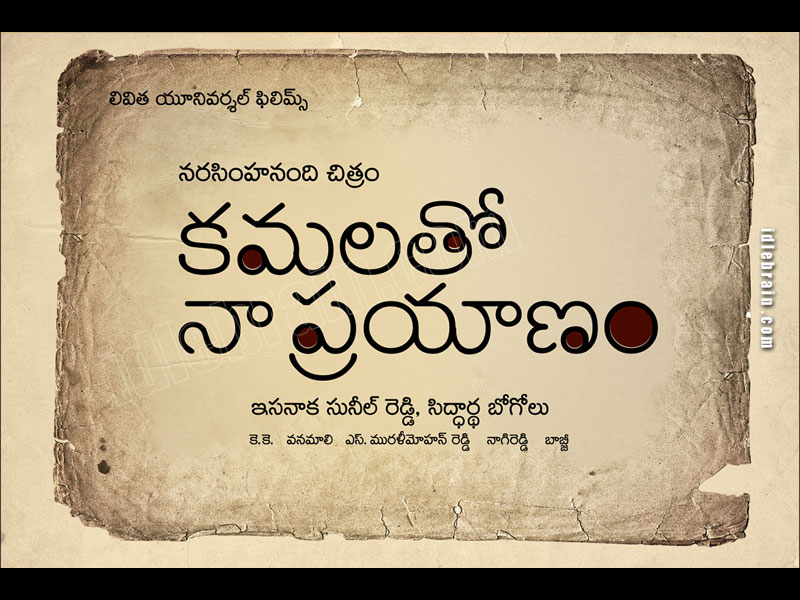 Kamalatho Naa Prayanam Cinema Wallpapers