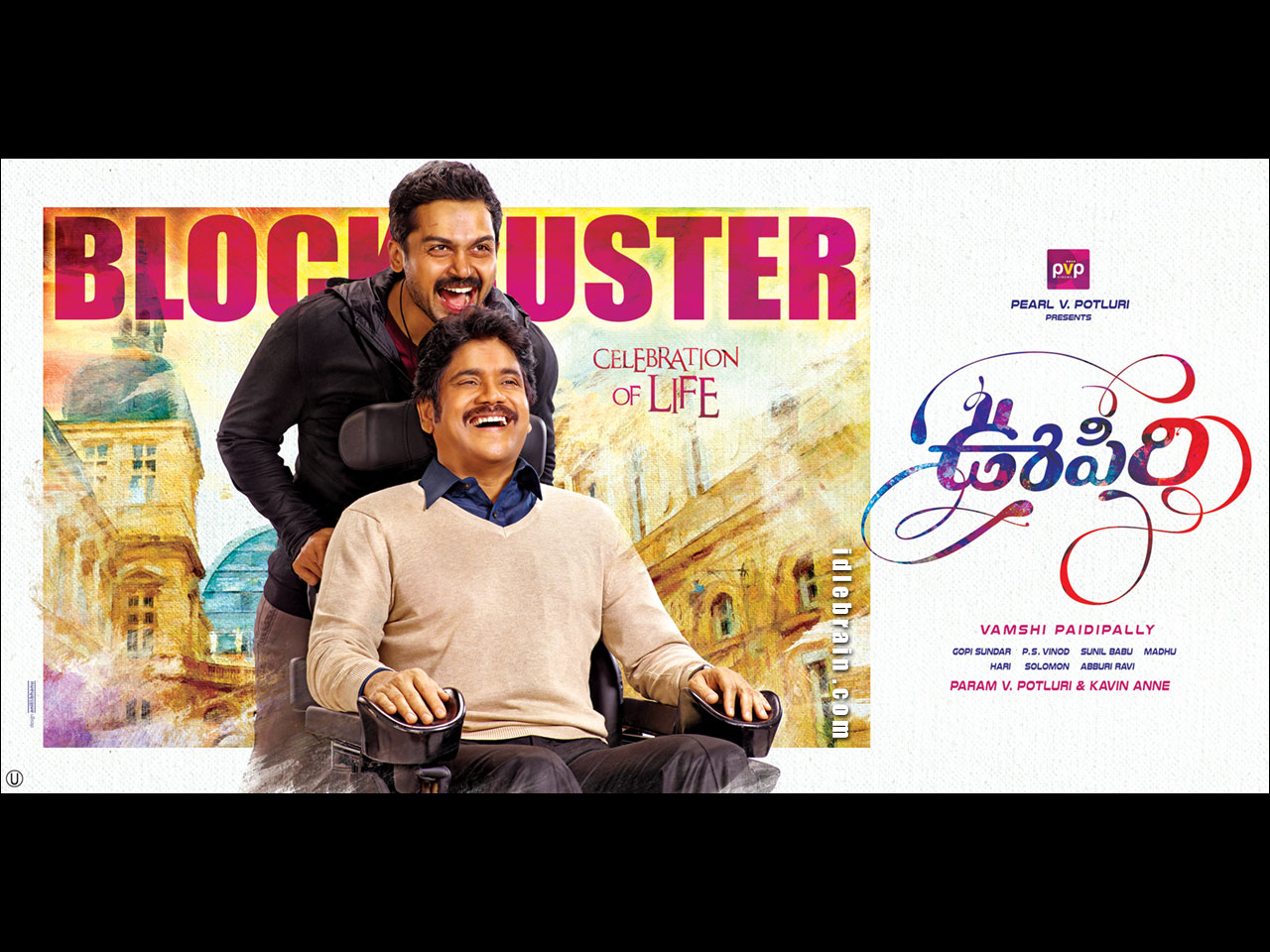 Oopiri wallpapers