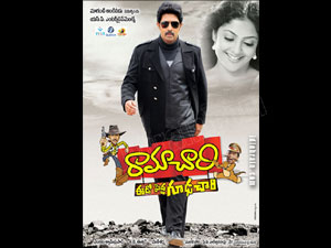 ramachari