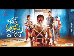 Guntur Talkies wallpapers