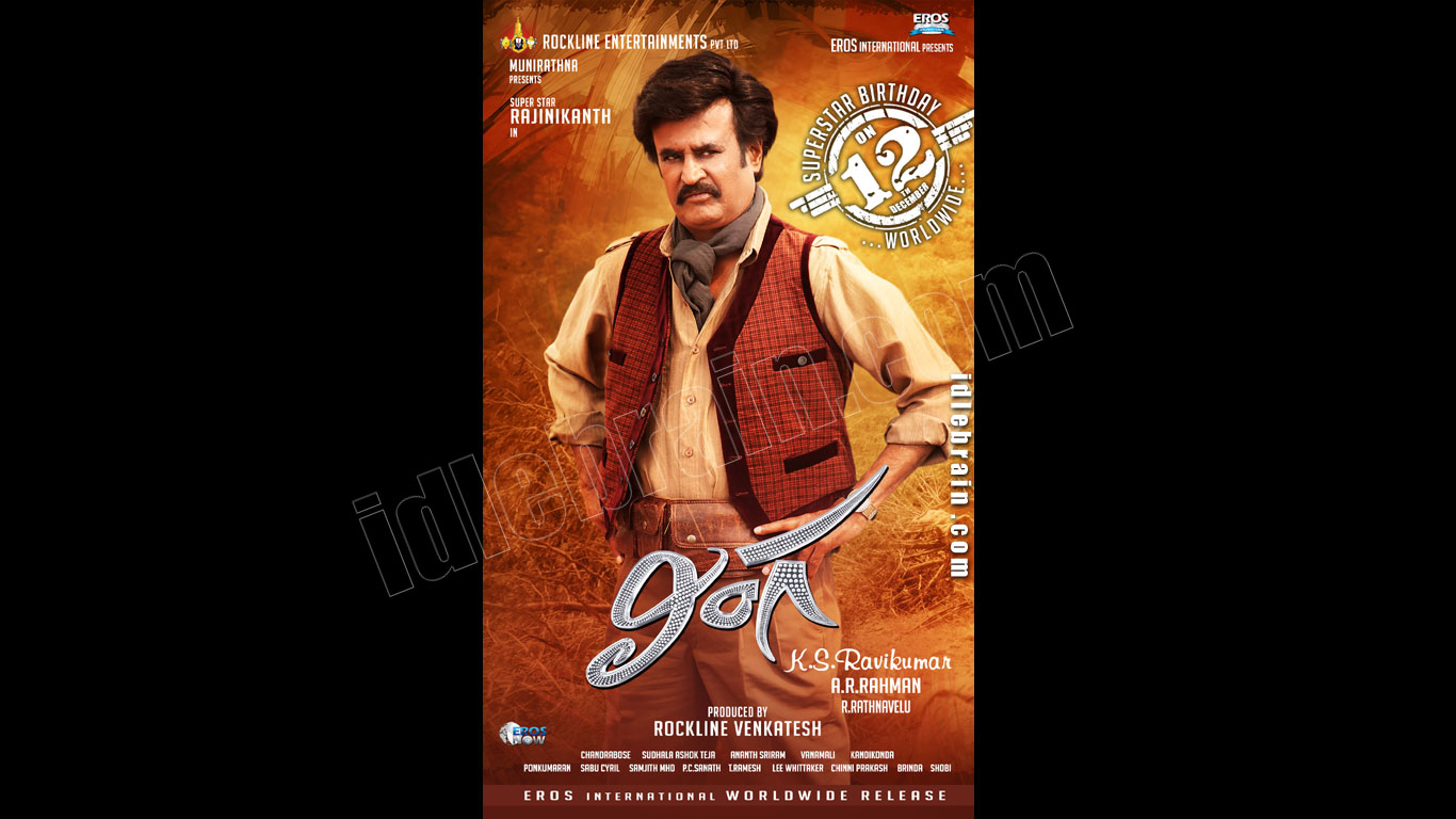 Lingaa