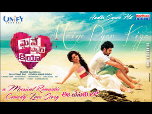 mainepyarkiya