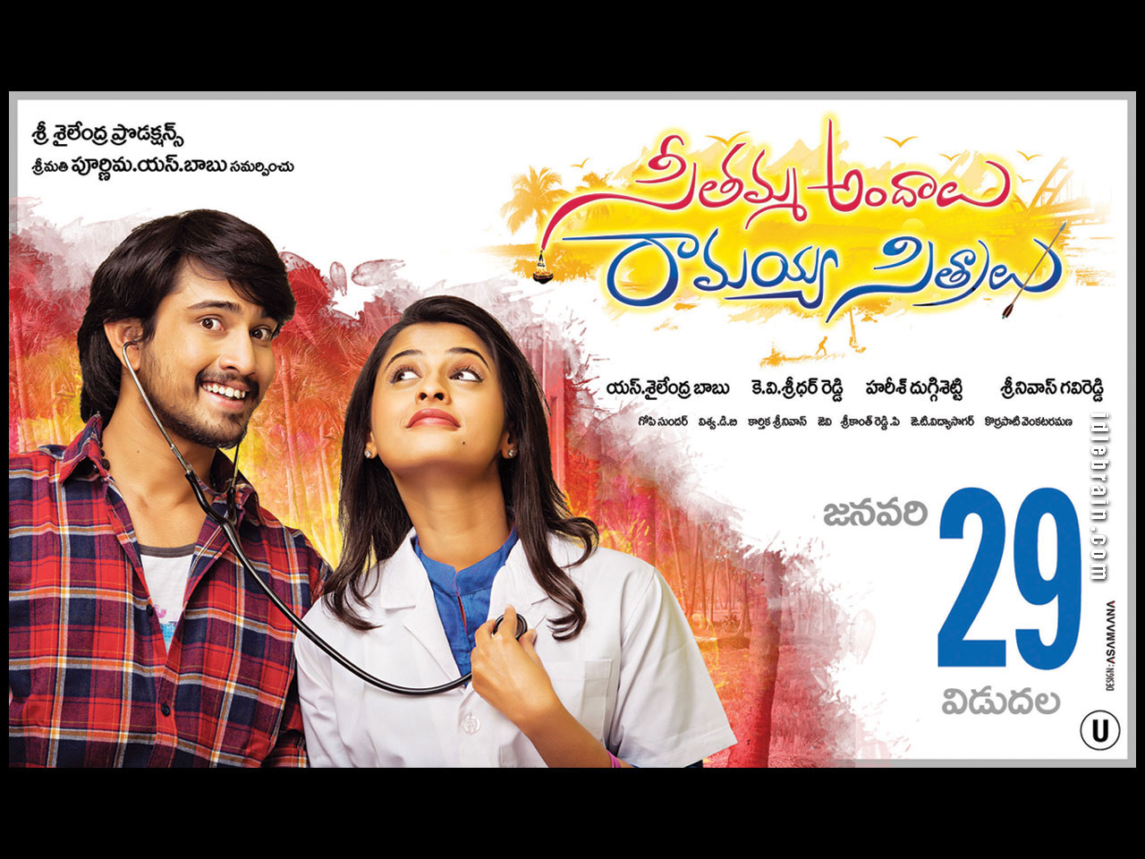 Seethamma Andalu Ramayya Sitralu wallpapers