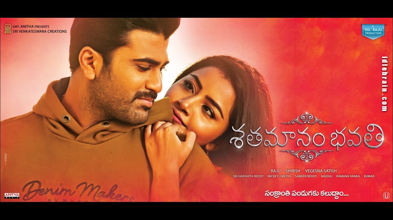  Shatamanam Bhavathi wall papers