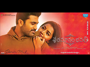 Shatamanam Bhavathi wallpapers