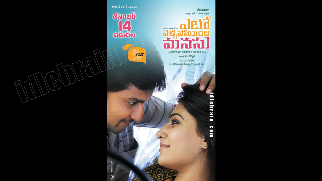 Yeto Vellipoyindhi Manasu