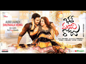 Guntur Talkies wallpapers