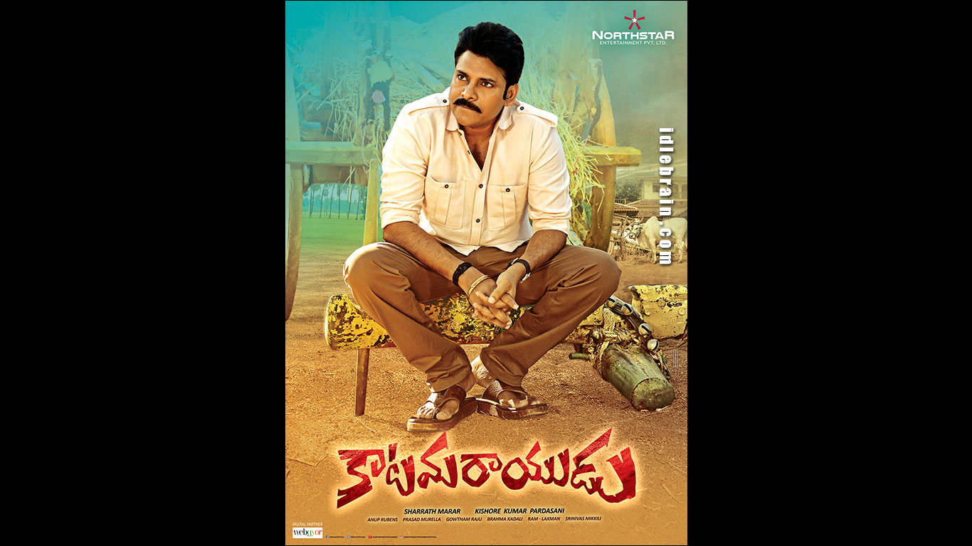 Katamarayudu wallpapers