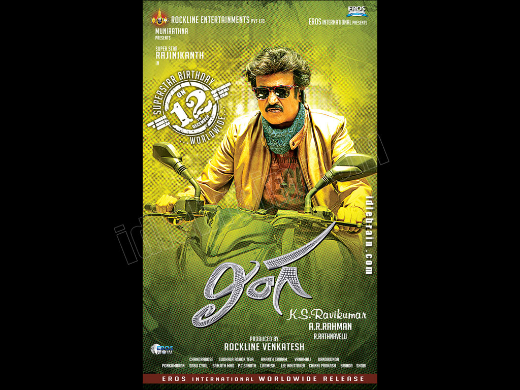 Lingaa