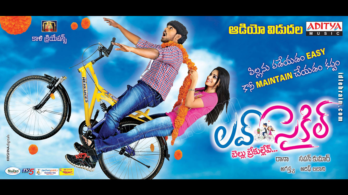 love cycle - Telugu film wallpapers - Telugu cinema - Srinivas & Reshma