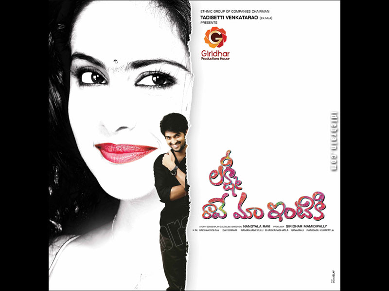 lakshmiraavemaaintiki