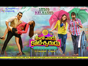 meeloevarukoteeswarudu wallpapers