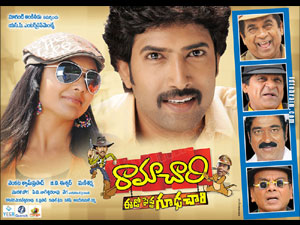 ramachari