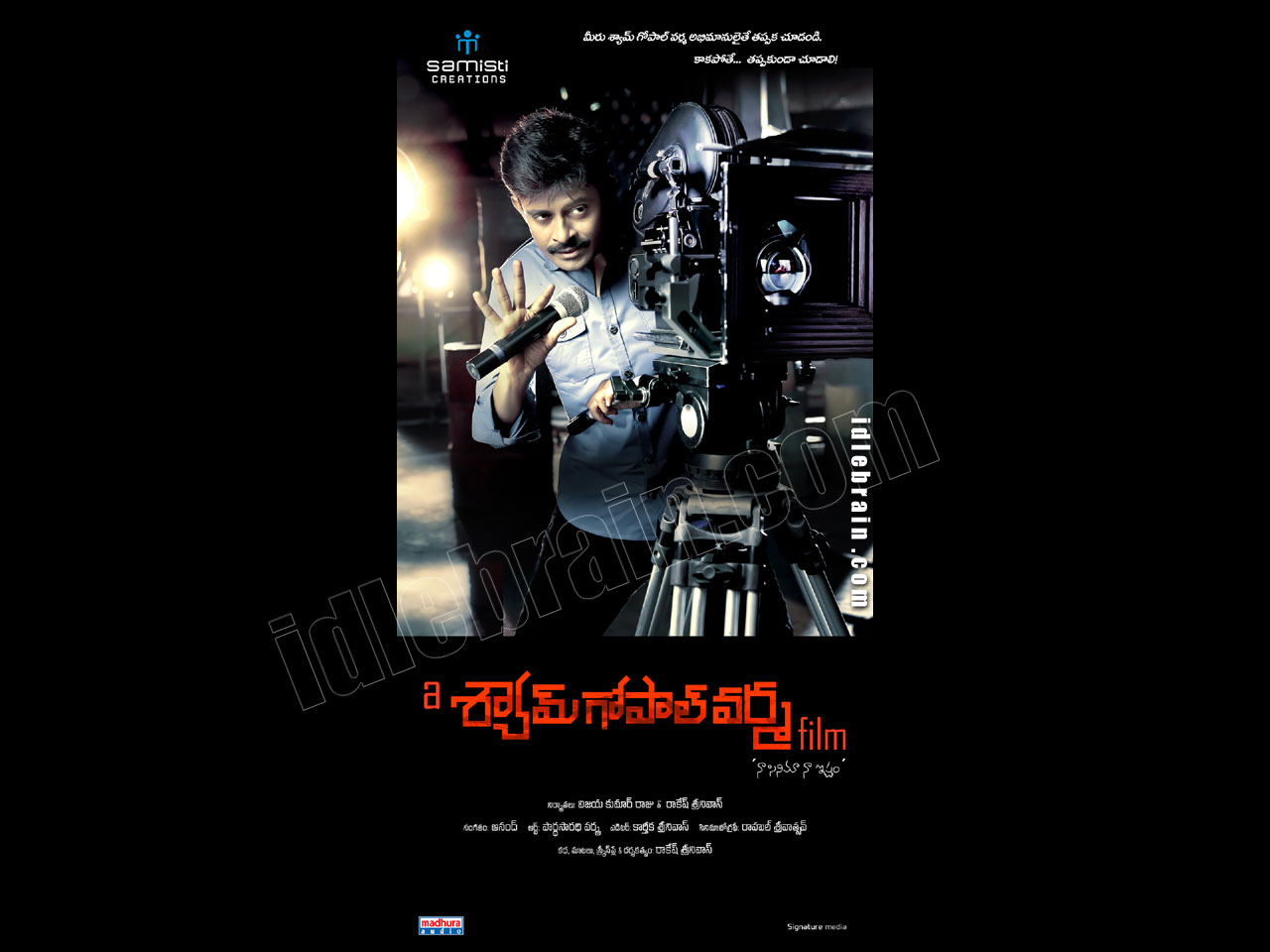 ashyamgopalvarmafilm