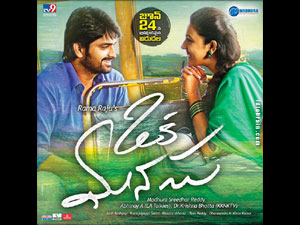 Oka Manasu wallpapers