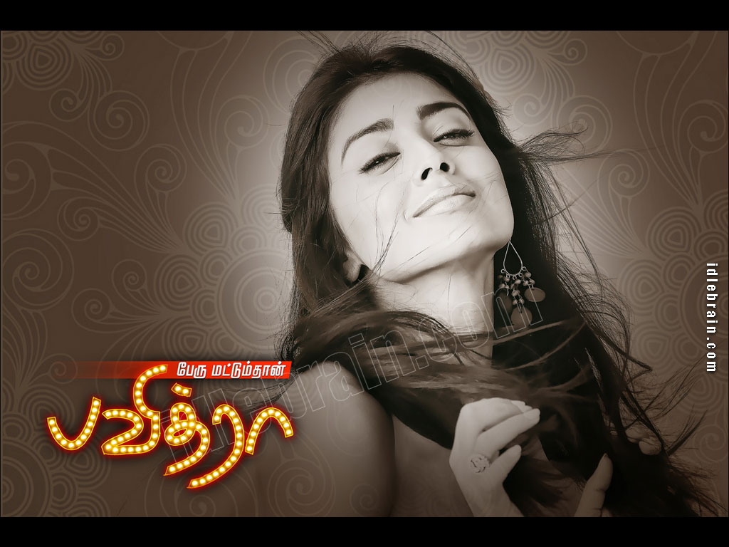 Pavithra