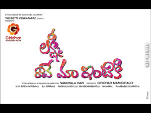 Lakshmi Raave Maa Intiki wallpapers