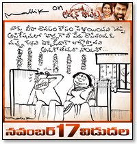 London Babulu cartoons by Mallik photo gallery - Telugu cinema - London Babulu cartoons by Mallik photo gallery - Telugu cinema -